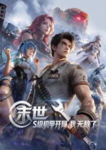 漫改动画的取舍之道